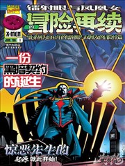 漫游手记 漫画改编作品封面
