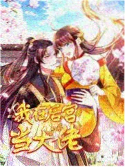 高分电影推荐的筛选逻辑说明